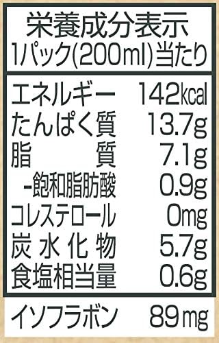 VEGAN PROTEIN ~CACAO SOY LATTE~ 200ml