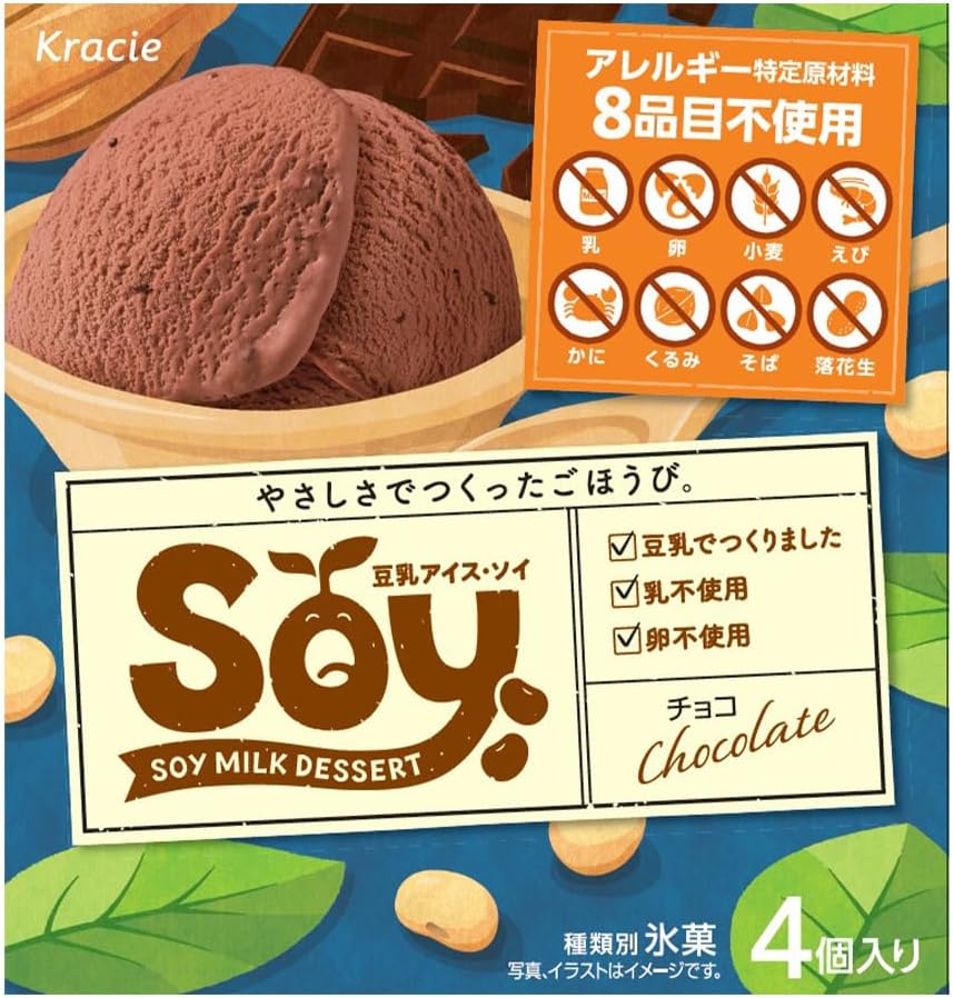 焼肉セット + アイスクリーム (4人分)