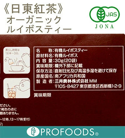 日東紅茶 オーガニックルイボスティー 30g(20袋)