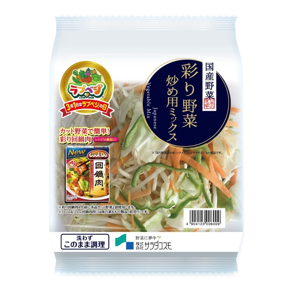 焼肉セット + アイスクリーム (4人分)