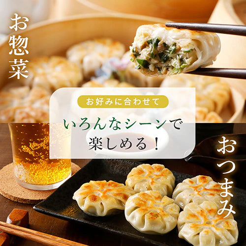 Green にらまんじゅう