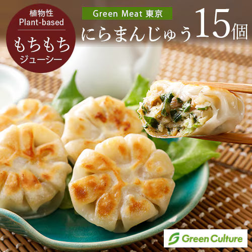 Green にらまんじゅう