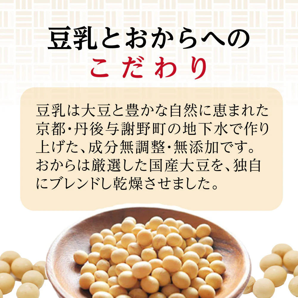 豆乳おからクッキー プレーン