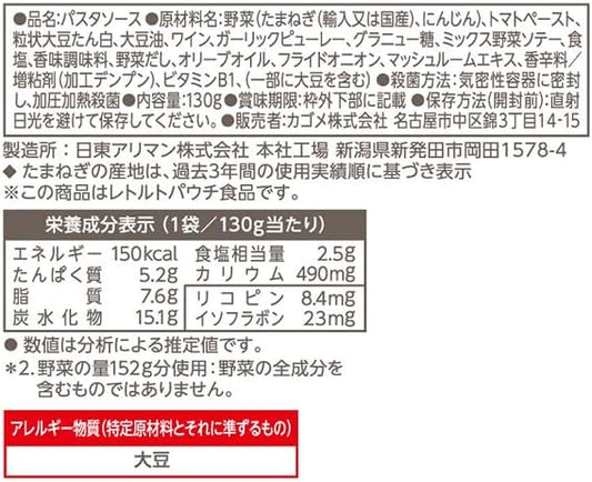 カゴメ 赤ワイン香る 大豆ミートのボロネーゼ