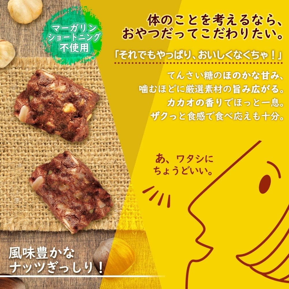 森永製菓 マクロビ派 ヘーゼルナッツとカカオ 100g