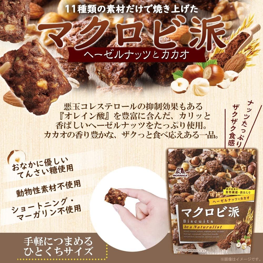 森永製菓 マクロビ派 ヘーゼルナッツとカカオ 100g