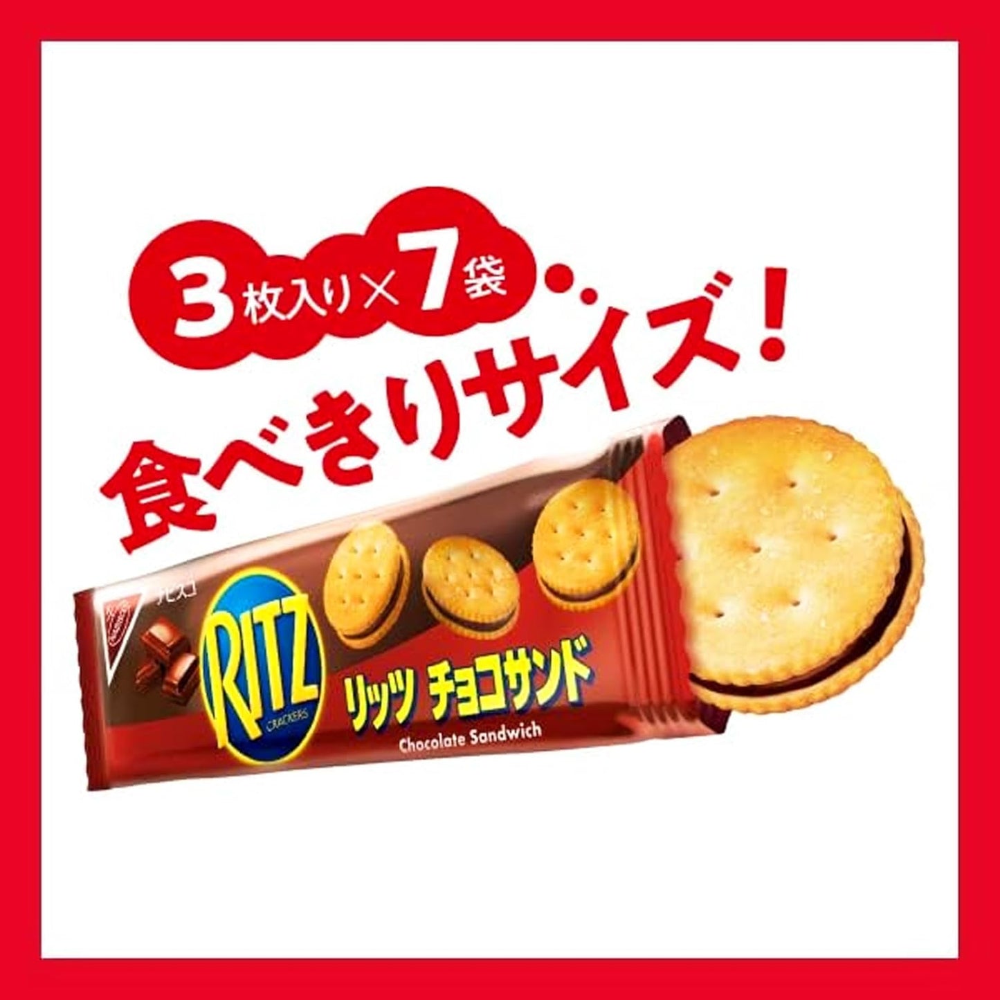 モンデリーズジャパン リッツ ファミリーパック チョコサンド 187g