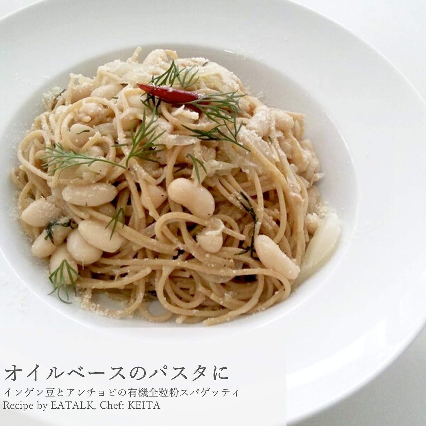 ALCE NERO(アルチェネロ) 有機 全粒粉 スパゲッティ (オーガニック イタリア産 食物繊維 胚芽 太さ1.6mm) 500グラム