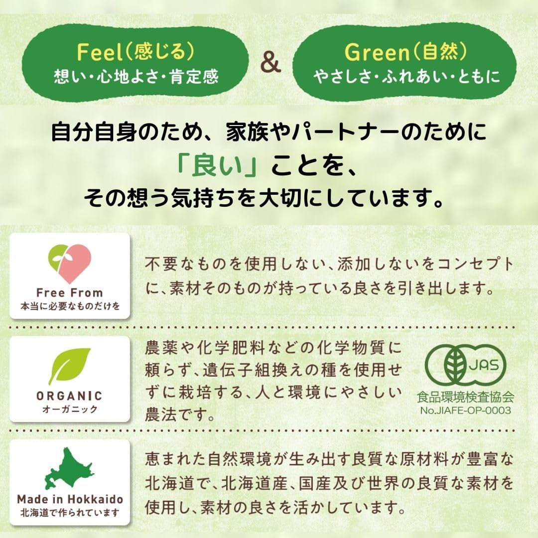 日食 Feel&Green やさしい コーンフレーク プレーン