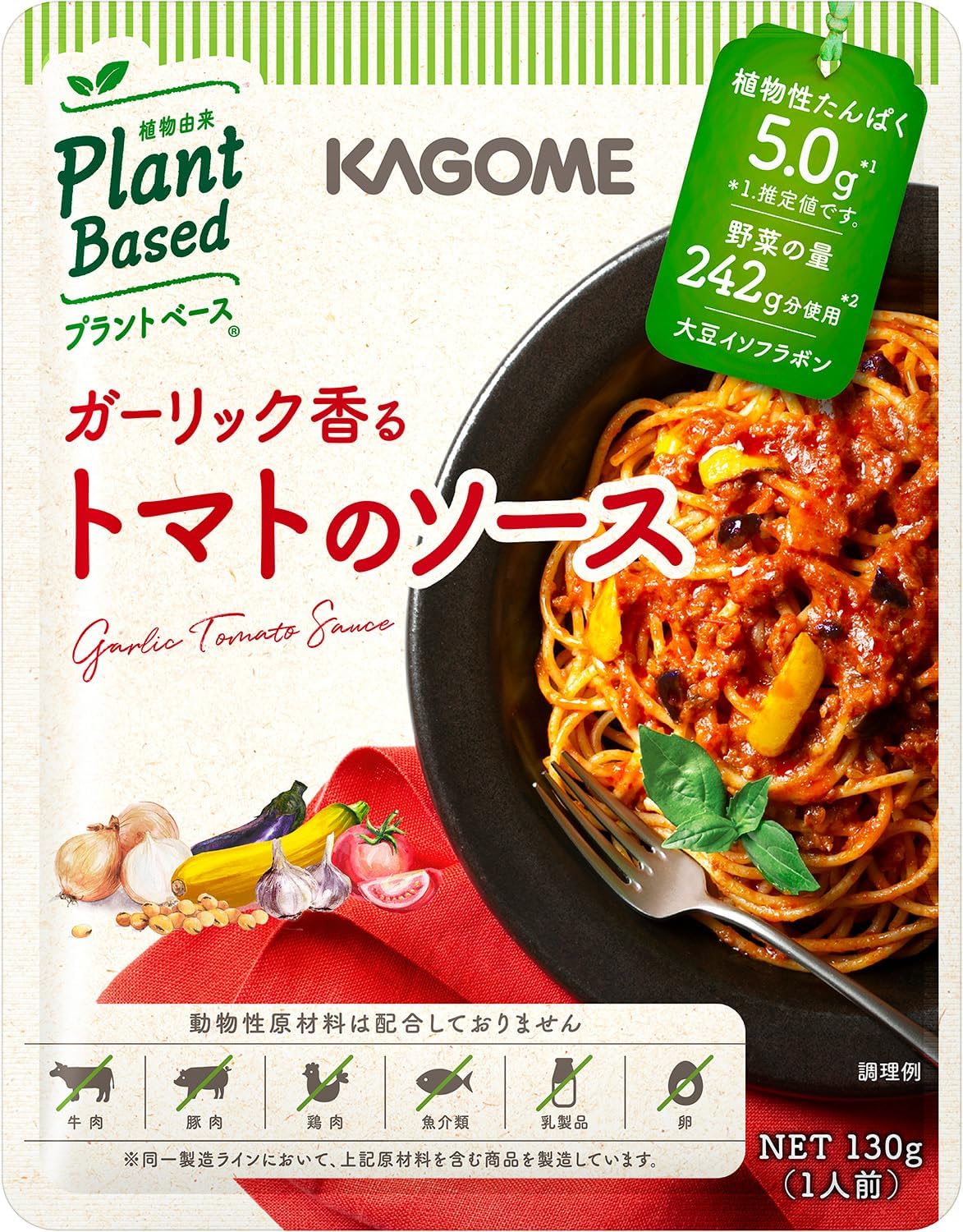 カゴメ ガーリック香る トマトのソース