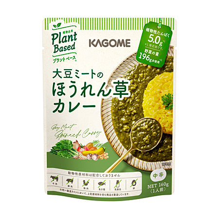 カゴメ 大豆ミートのほうれん草カレー