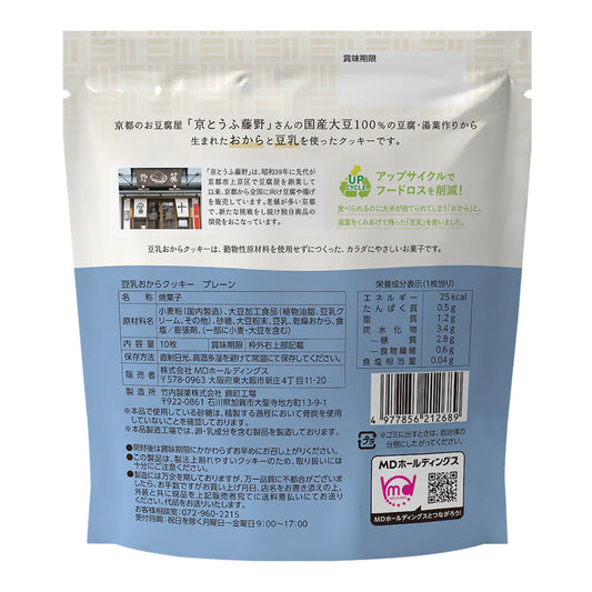 豆乳おからクッキー プレーン