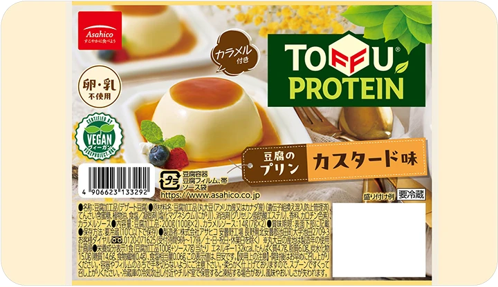 豆腐のプリン　カスタード味